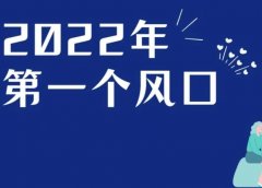Hobby:2022年新风口平台赚钱项目,第一个风口