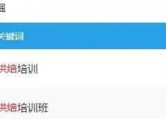 烘焙教程,这个项目可行