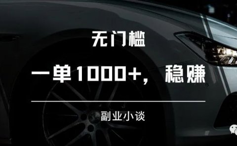 抢茅台:一单1000+,抢到就是赚到!