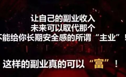 简单粗暴式副业、另类快速收益项目:黑人举牌实操赚钱月入5000+玩法