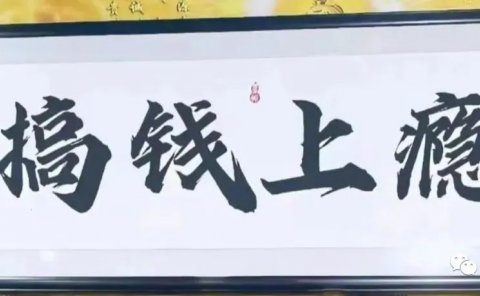 一天2w,还在创新高,可长期发展的副业项目