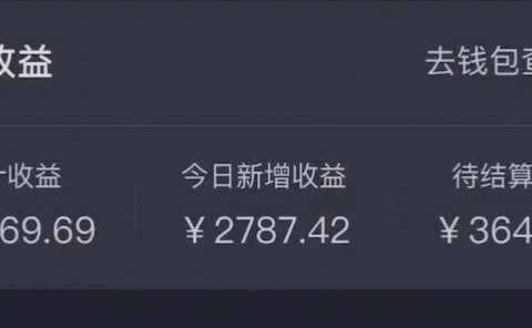 抖音游戏发行人项目,靠量去堆砌也能月入三千