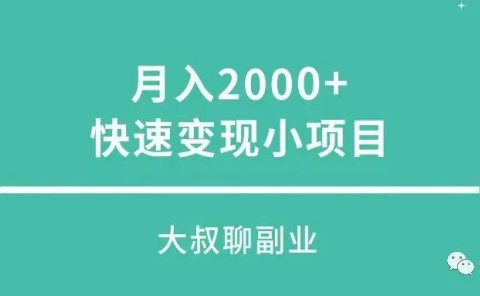 热门音乐排行榜做号项目：月入2000＋，快速变现小项目