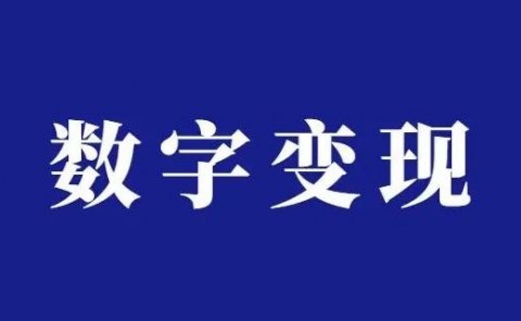 手机靓号项目没渠道怎么做？