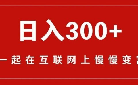 日赚300+,闲鱼卖虚拟资料详细玩法。