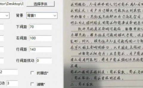 利用软件无脑操作微头条练字计划，批量产出内容，效果堪比真迹（附软件）