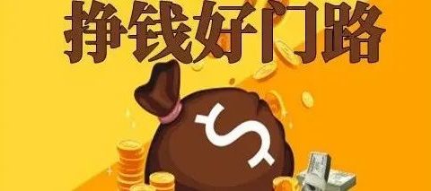 携程视频搬运项目:简单搬运,一天收入500+