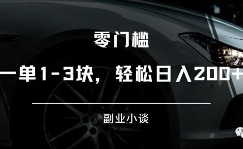 百度文库代下载:一单1-3块,轻松日入200+