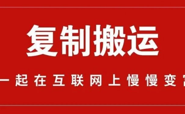 复制搬运,视频带货变现十万+。