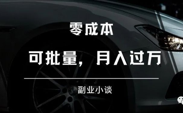 抖音美女号:零成本,可批量,月入过万