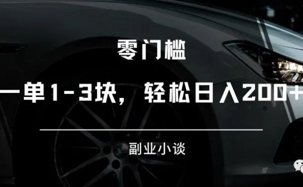 百度文库代下载:一单1-3块,轻松日入200+