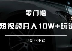 短视频练字帖项目:月入10W+的玩法,简单易上手