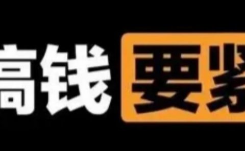 如何利用高考赚钱