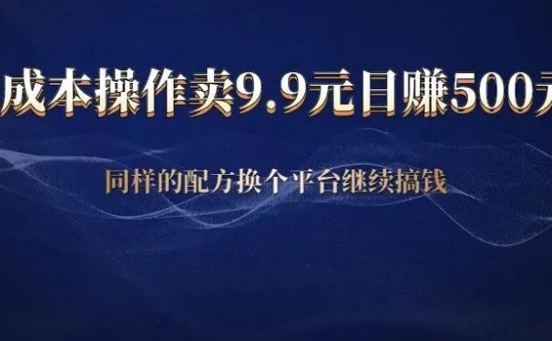 抖音直播设计艺术签名:0成本操作,卖9.9元,一天赚500元