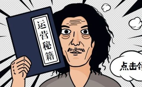 8大误区,每一个都被人踩过!运营抖音一定要避开这些坑!你中招了吗?