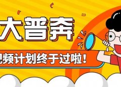 1天达到17000播放量,快速加入中视频计划,小白必看!