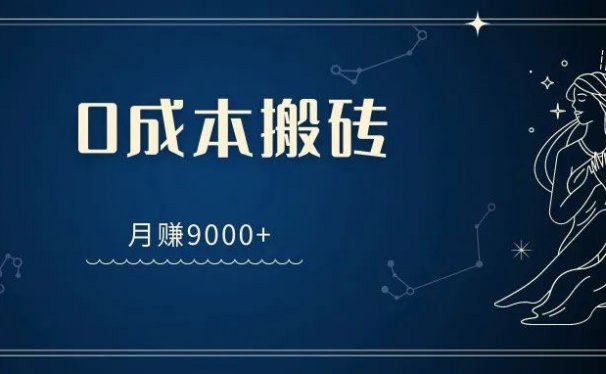 抖音测算小程序:0成本搬砖,月赚9000+