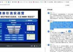 知乎精准引流推广SOP化