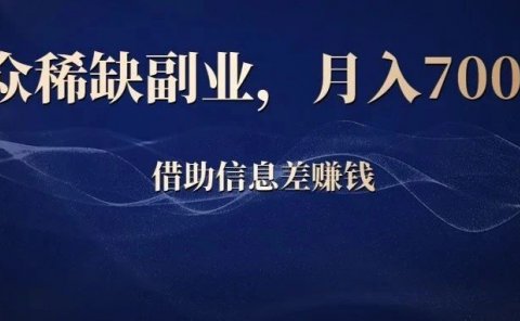 3D地图软件新玩法,小众稀缺副业,操作简单,月入7000块
