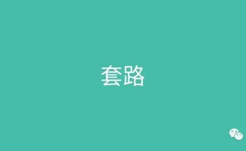 起价1.9元,一个小套路,直播销售额破5W+,猛增300%