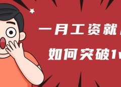 推荐2个靠谱线上副业!简单低门槛,利用信息差赚小钱