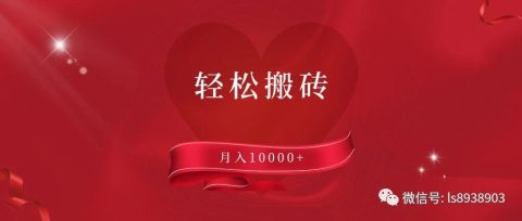 搬砖项目:小红书卖PPT模版,轻松月入过万!