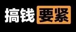 向上社交,向下收割