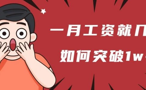 推荐2个靠谱线上副业!简单低门槛,利用信息差赚小钱