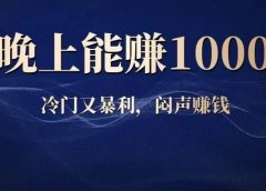 建盏直播:冷门又暴利,一晚上能赚1000多