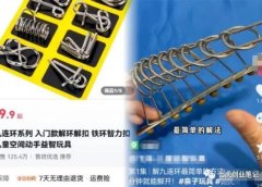 抖音带货益智玩具,月入10000+