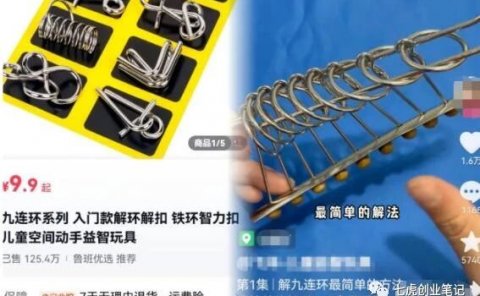 抖音带货益智玩具,月入10000+