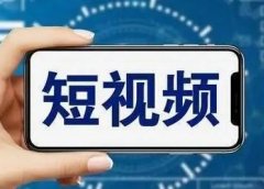 短视频变现全攻略,无需真人出镜,抖音、快手、视频号平台的八种方法助你轻松赚钱