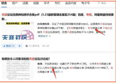 如何加入网盘推广副业?附多图完整教程!