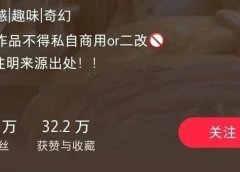 小红书AI家居账号如何两个月涨粉1.2万,变现5400元,账号拆解