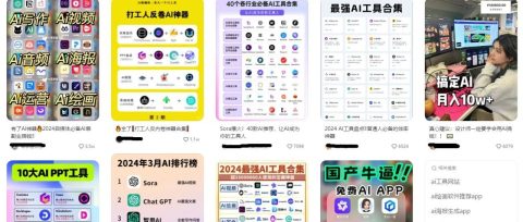 用AI批量制作小红书爆款封面图,5分钟完成一周的工作量