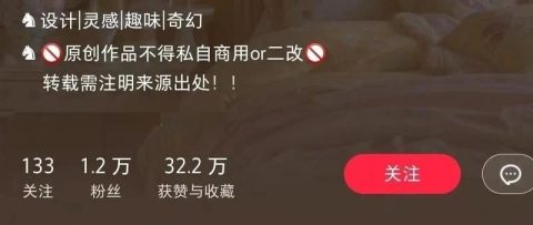 小红书AI家居账号如何两个月涨粉1.2万,变现5400元,账号拆解