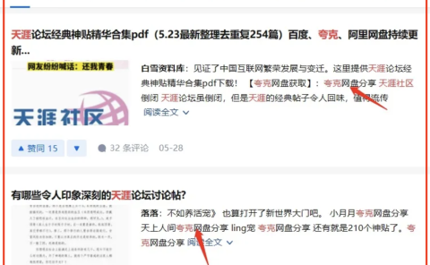 如何加入网盘推广副业?附多图完整教程!