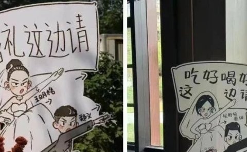 日入800+,冷门暴利的AI婚礼立牌定制