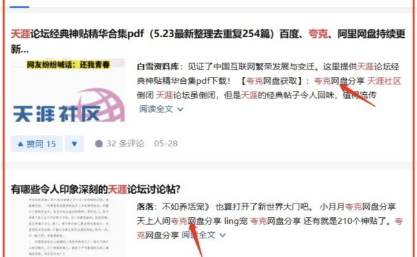 如何加入网盘推广副业?附多图完整教程!