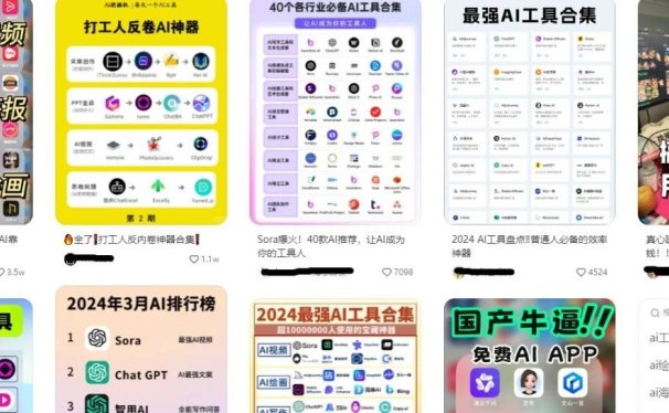 用AI批量制作小红书爆款封面图,5分钟完成一周的工作量