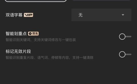 剪映正式成为收费软件,怎么免费使用付费功能?