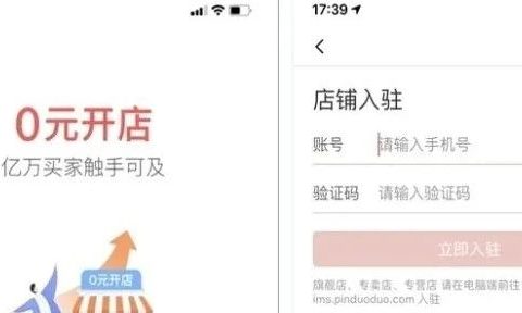 拼多多开店铺详细步骤,从开店流程,到店铺基础设置,以及上架新链接推广,保姆级教程