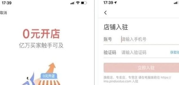 拼多多开店铺详细步骤,从开店流程,到店铺基础设置,以及上架新链接推广,保姆级教程