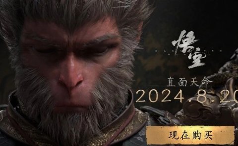《黑神话:悟空》发售即巅峰,怎么利用黑神话进行变现?分享游戏背后的赚钱方法!