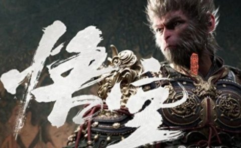 《黑神话:悟空》大火!第一波用来副业赚钱的人赢麻了