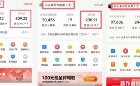 AI头条创作分成,操作简单,超详细教程手把手教你