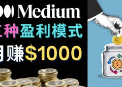 利用智能化聊天工具Chatgpt完成博客写作，只需点击鼠标，每单净赚5到15美元