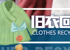 【冷门项目】线上线下旧衣服回收项目【回收渠道+教程】