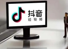 企业抖音运营实操课,企业不能错过的变现生态