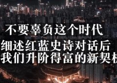 网创方面的三篇付费文章【无水印】